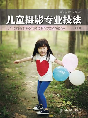 cover image of 儿童摄影专业技法